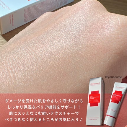 LASER REJUVENATION CREAM/Cell Fusion C(セルフュージョンシー)/フェイスクリームを使ったクチコミ(4枚目)