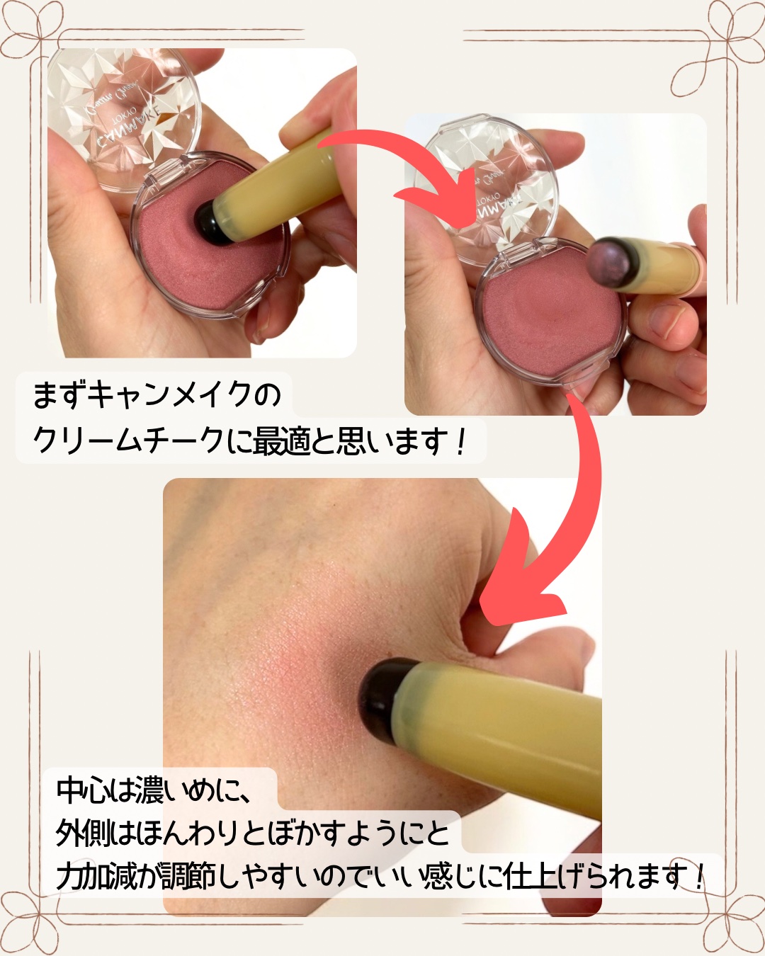 クリームチーク(パールタイプ)/キャンメイク/ジェル・クリームチークを使ったクチコミ（3枚目）