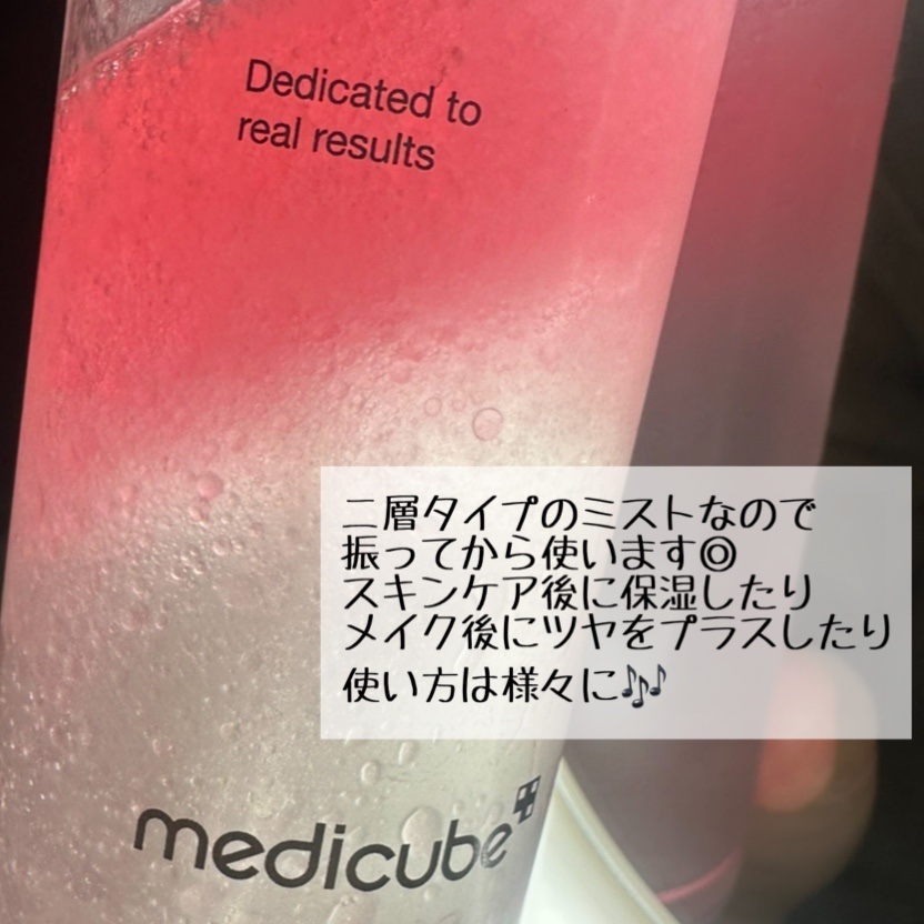 PDRNピンクセラムミスト/MEDICUBE/美容液を使ったクチコミ（3枚目）