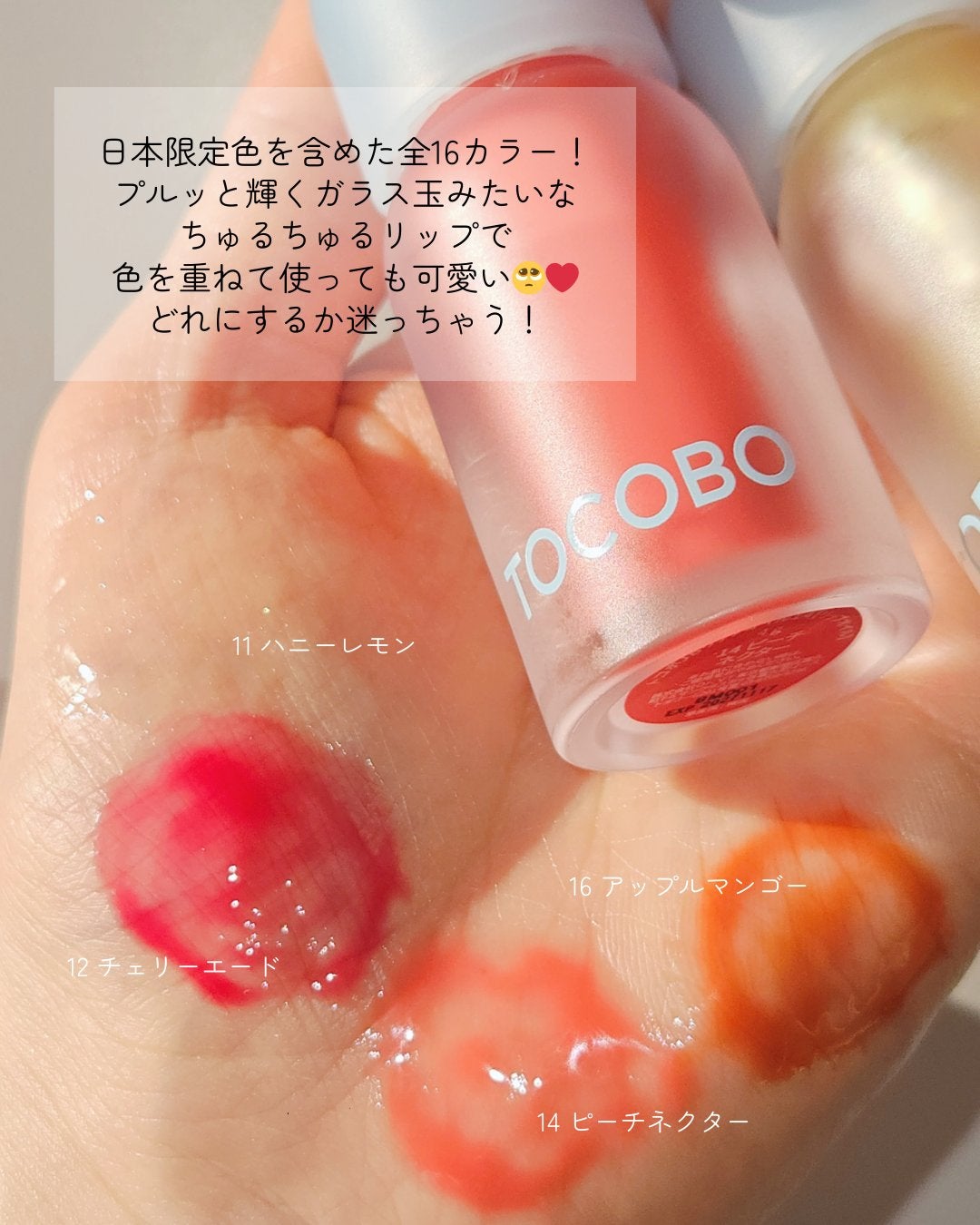 ジューシーベリープランピングリップオイル/TOCOBO/リップグロスを使ったクチコミ(4枚目)