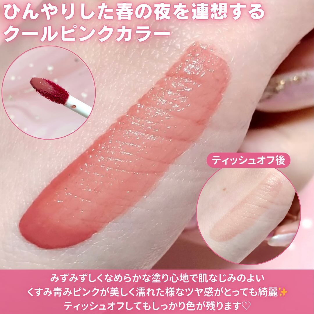 フルーティーグラムティント/Laka/リップティントを使ったクチコミ（3枚目）