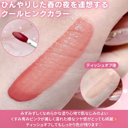 フルーティーグラムティント/Laka/リップティントを使ったクチコミ(3枚目)