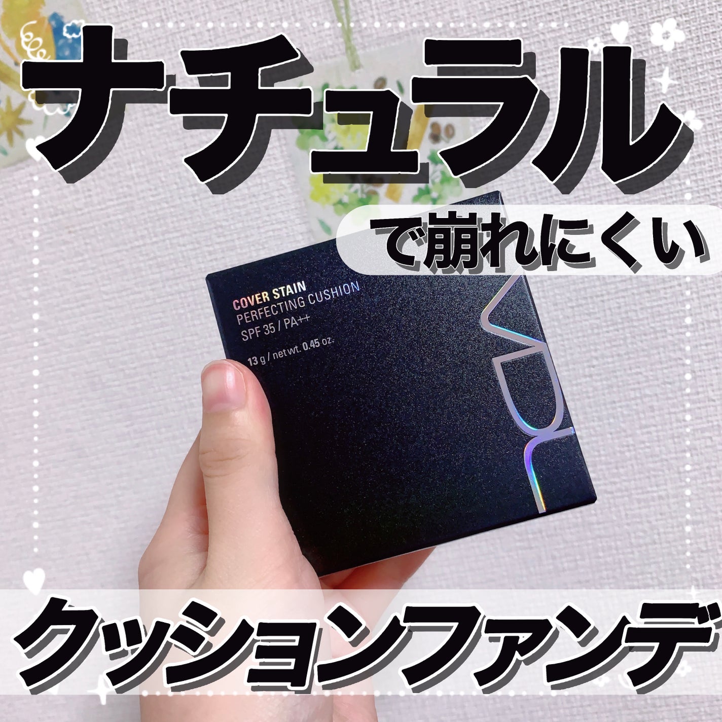 カバーステイン パーフェクティング クッション ファンデーション/VDL/クッションファンデーションを使ったクチコミ(1枚目)