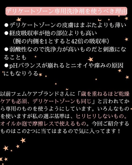 フェミニンメディソープ レモンマートル&ティーツリー/Pubicare/デリケートゾーンケアを使ったクチコミ(2枚目)