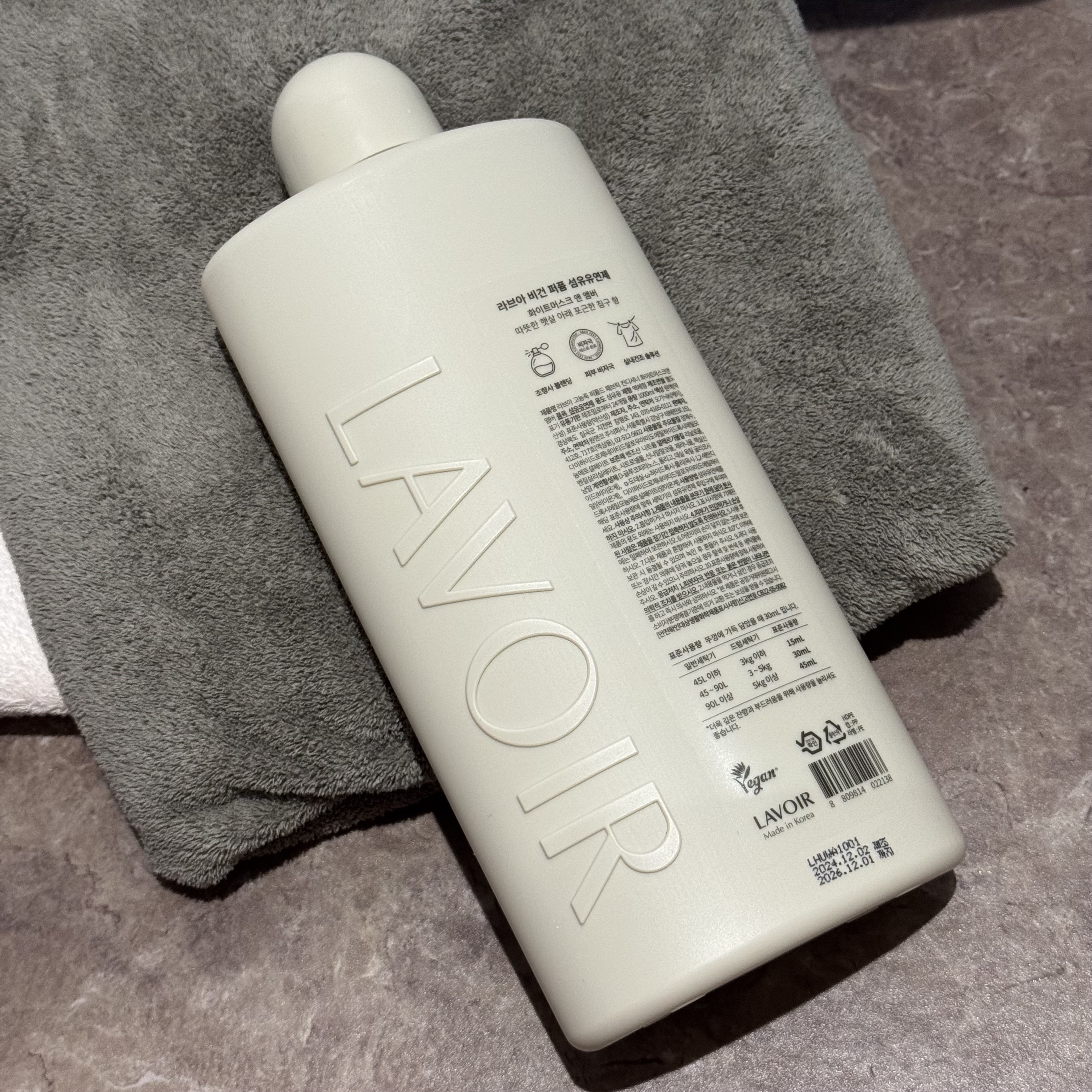 パフュームヴィーガン柔軟剤 ホワイトムスク＆アンバー/LAVOIR/柔軟剤を使ったクチコミ（2枚目）