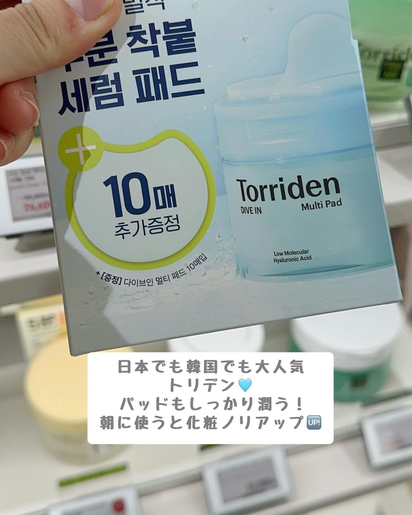 トリデン ダイブインマスクパック/Torriden/シートマスク・パックを使ったクチコミ(3枚目)