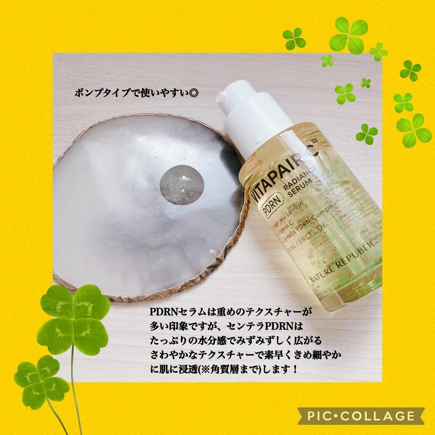 ビタペアCPDRN水潤セラム/ネイチャーリパブリック/美容液を使ったクチコミ(3枚目)