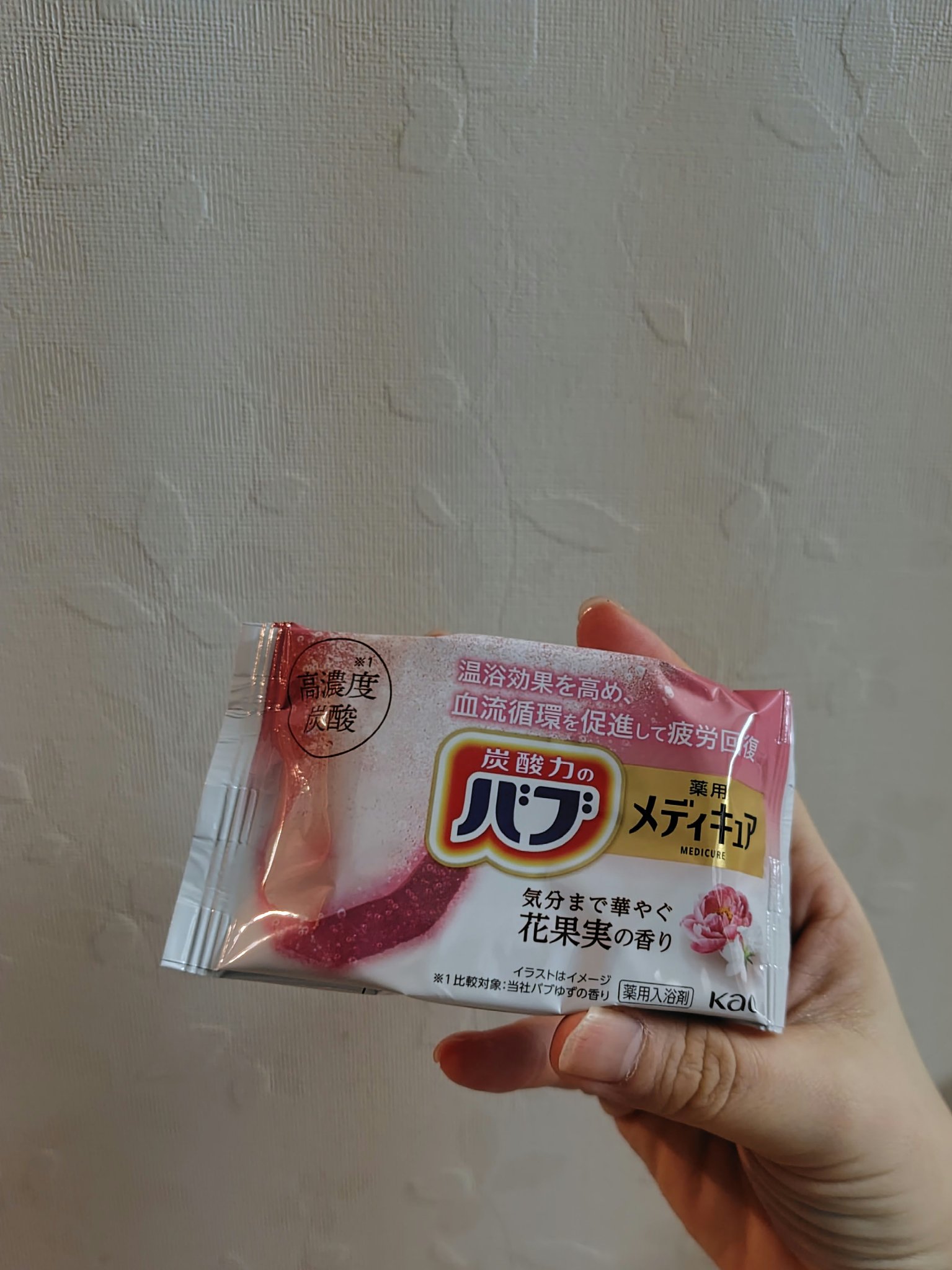メディキュア 花果実の香り/バブ/炭酸系入浴剤を使ったクチコミ（2枚目）