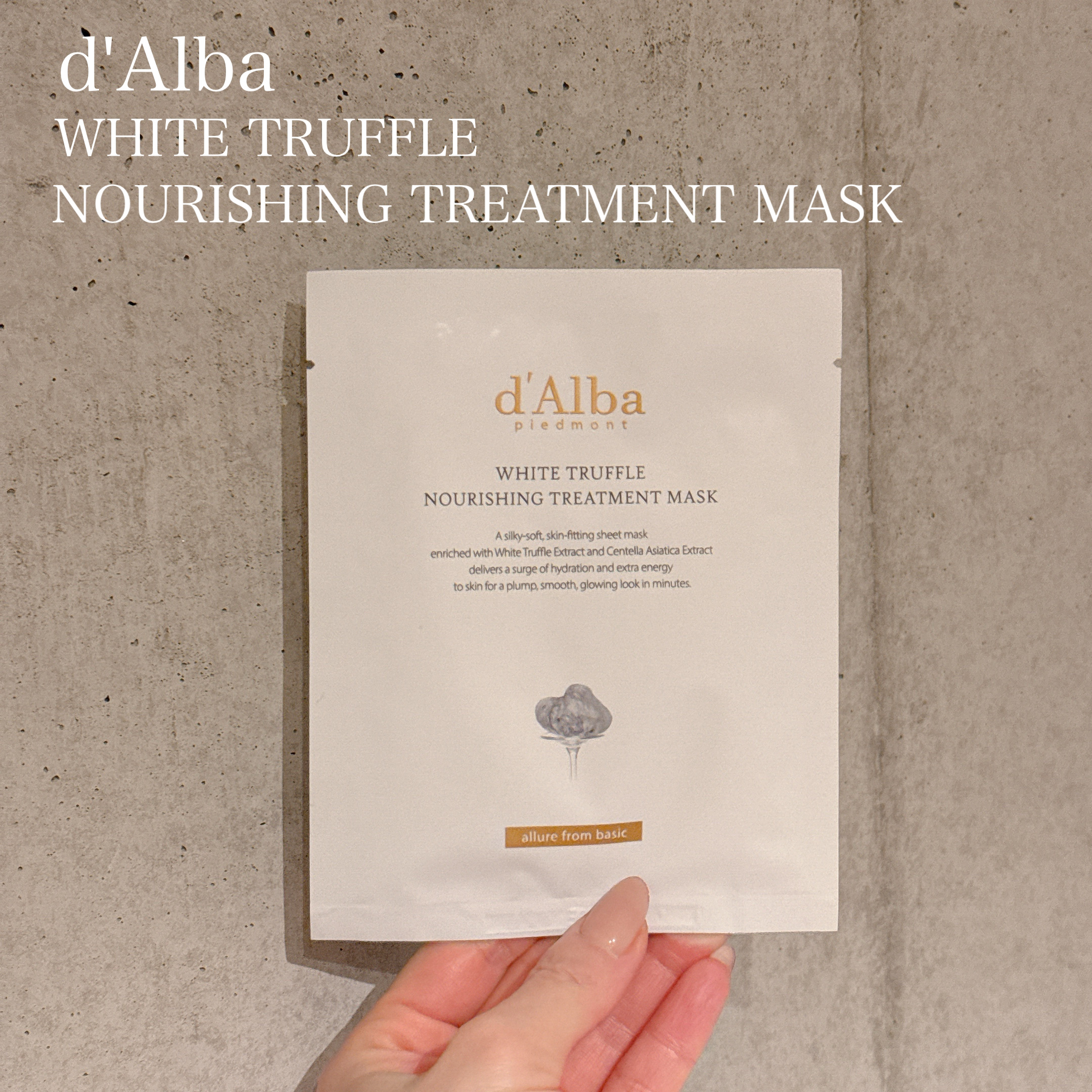 ホワイトトリュフナリシングトリートメントマスク/ダルバ/シートマスク・パックを使ったクチコミ（1枚目）