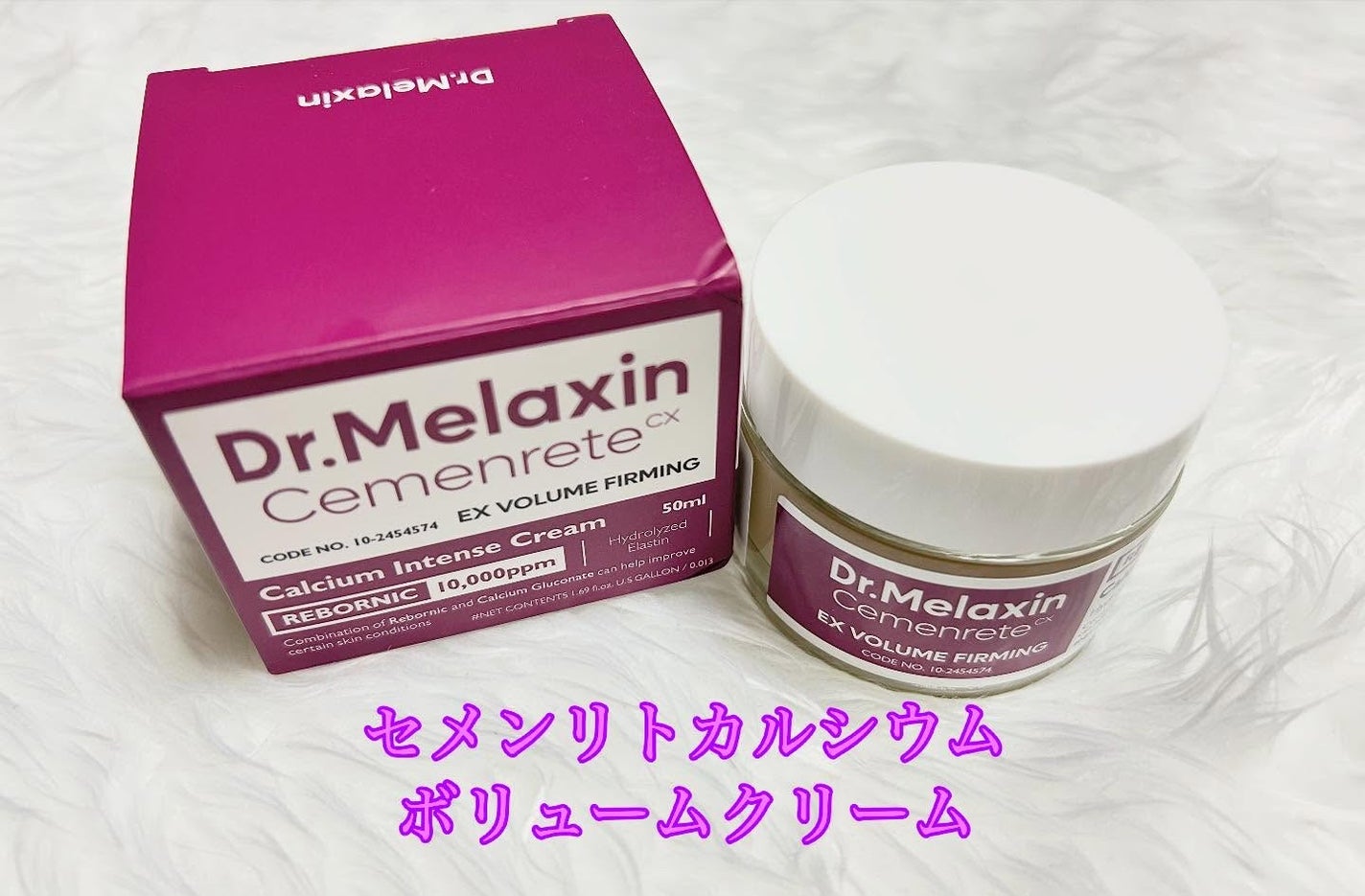 セメンリトカルシウムアンプル+セメンリトカルシウムクリーム/Dr.Melaxin/スキンケアキットを使ったクチコミ(4枚目)