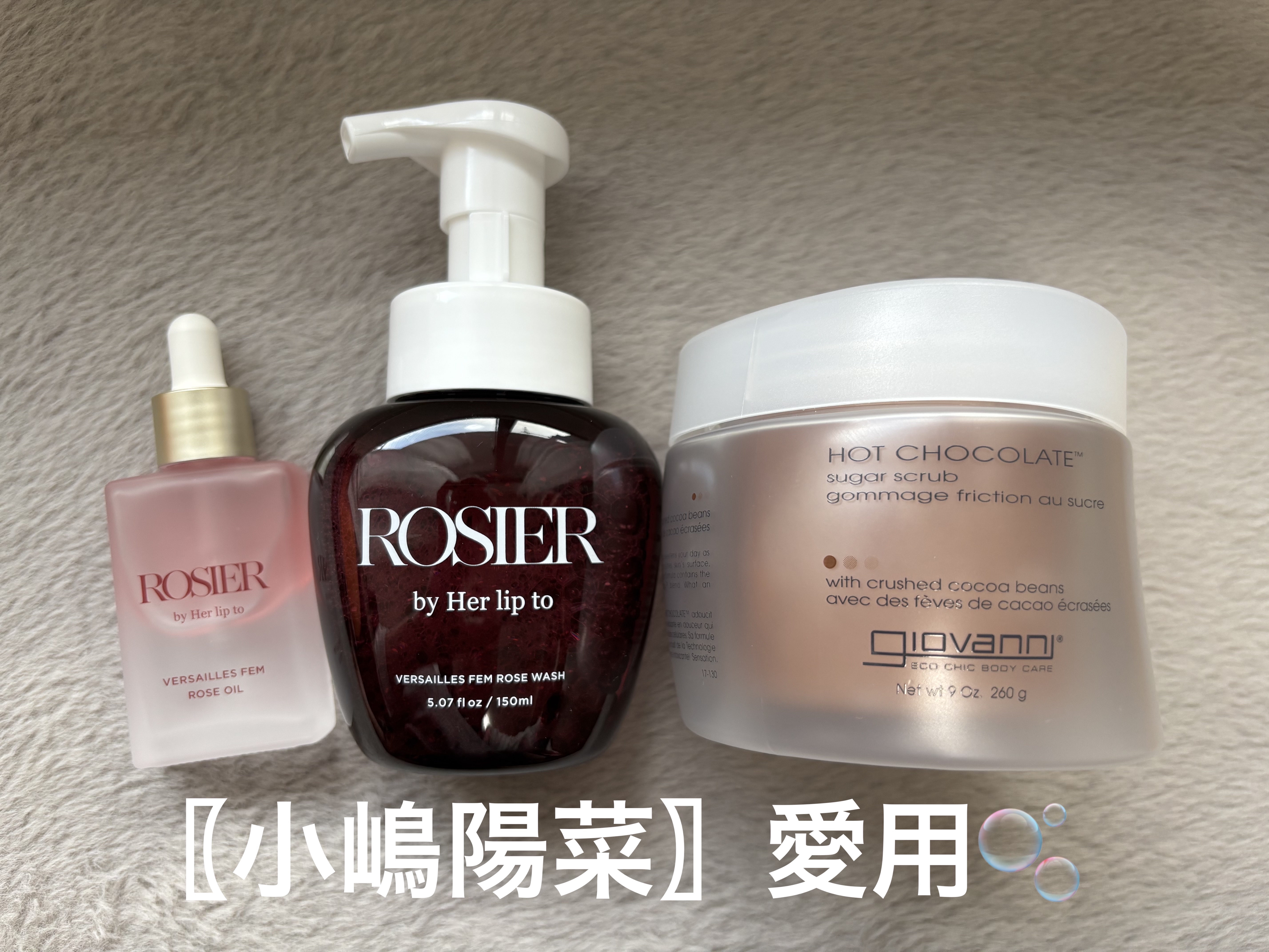 ヴェルサイユ フェムローズウォッシュ/ROSIER by Her lip to/デリケートゾーンケアを使ったクチコミ（1枚目）