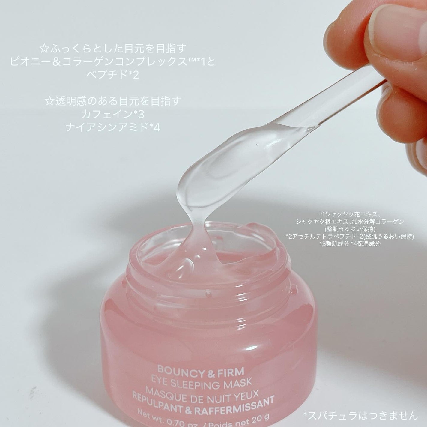 バウンシーアイスリーピングマスク/LANEIGE/アイケア・アイクリームを使ったクチコミ(2枚目)