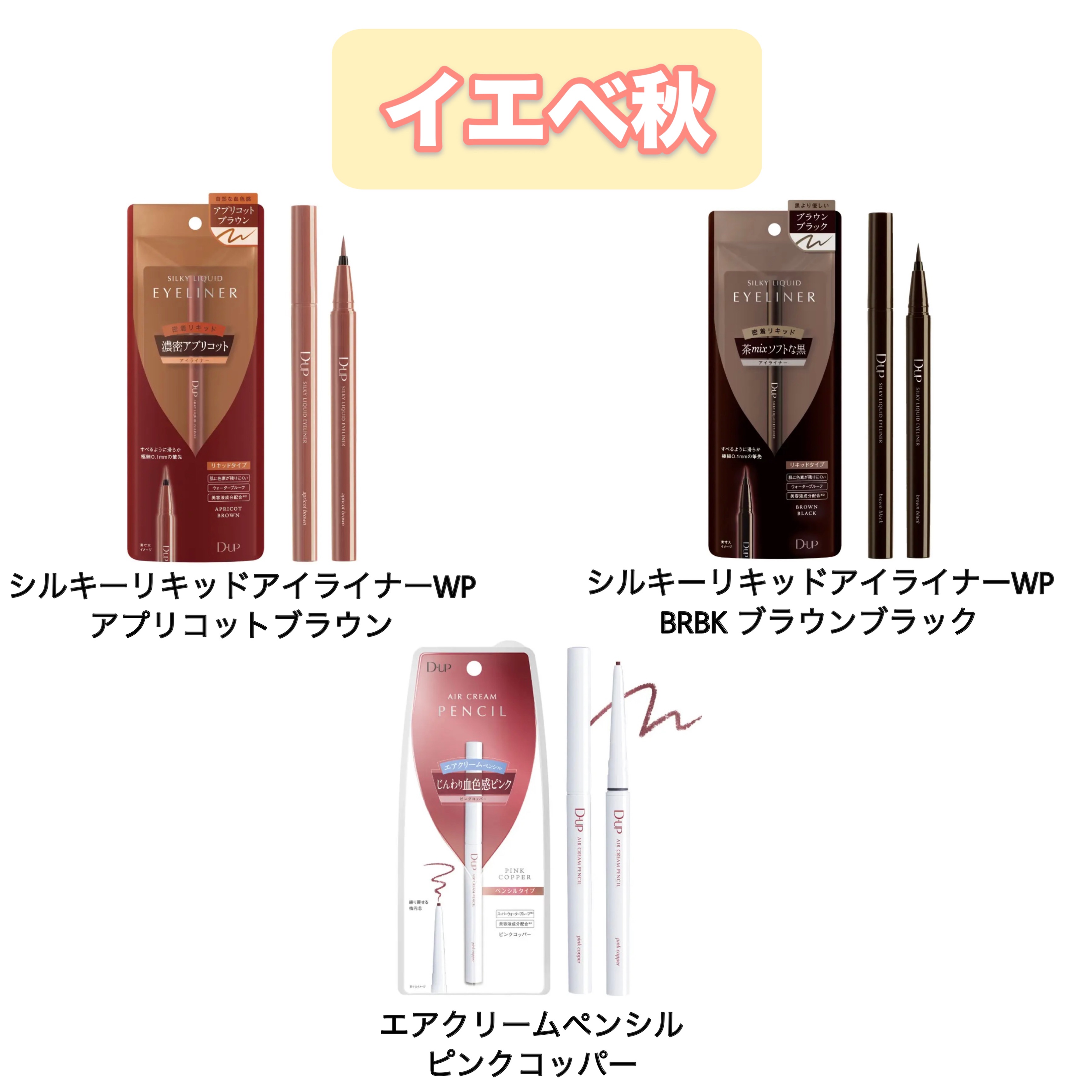 シルキーリキッドアイライナーWP/D-UP/リキッドアイライナーを使ったクチコミ（3枚目）