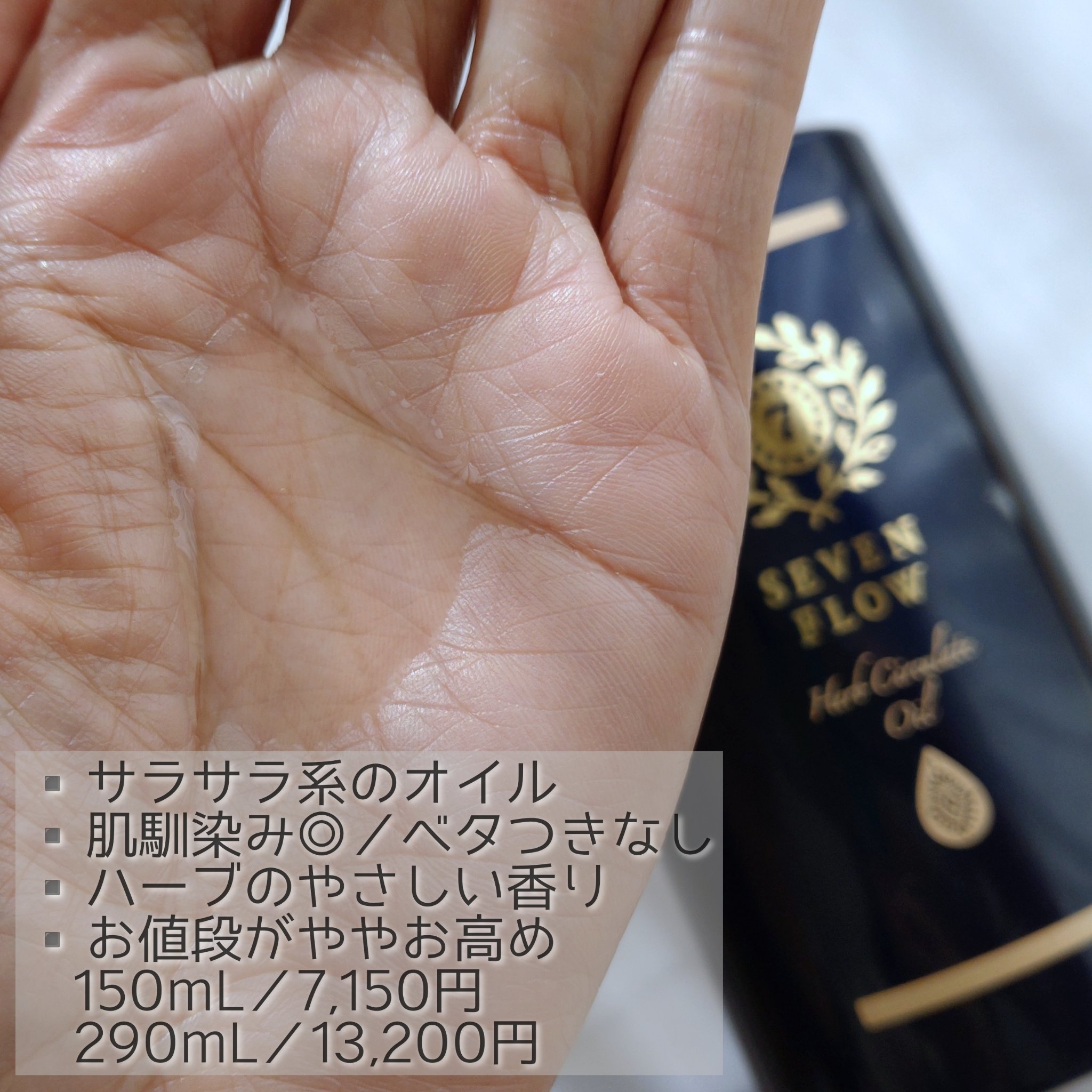 クナイプビオ オイル/クナイプ/ボディオイルを使ったクチコミ（2枚目）