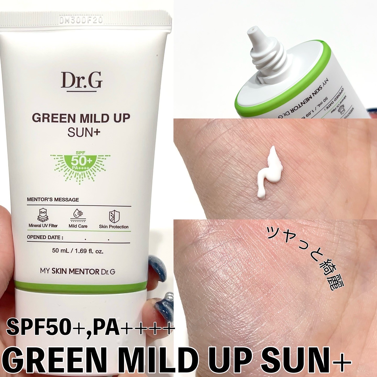 グリーンマイルドアップサンプラス/Dr.G/日焼け止めクリームを使ったクチコミ（2枚目）
