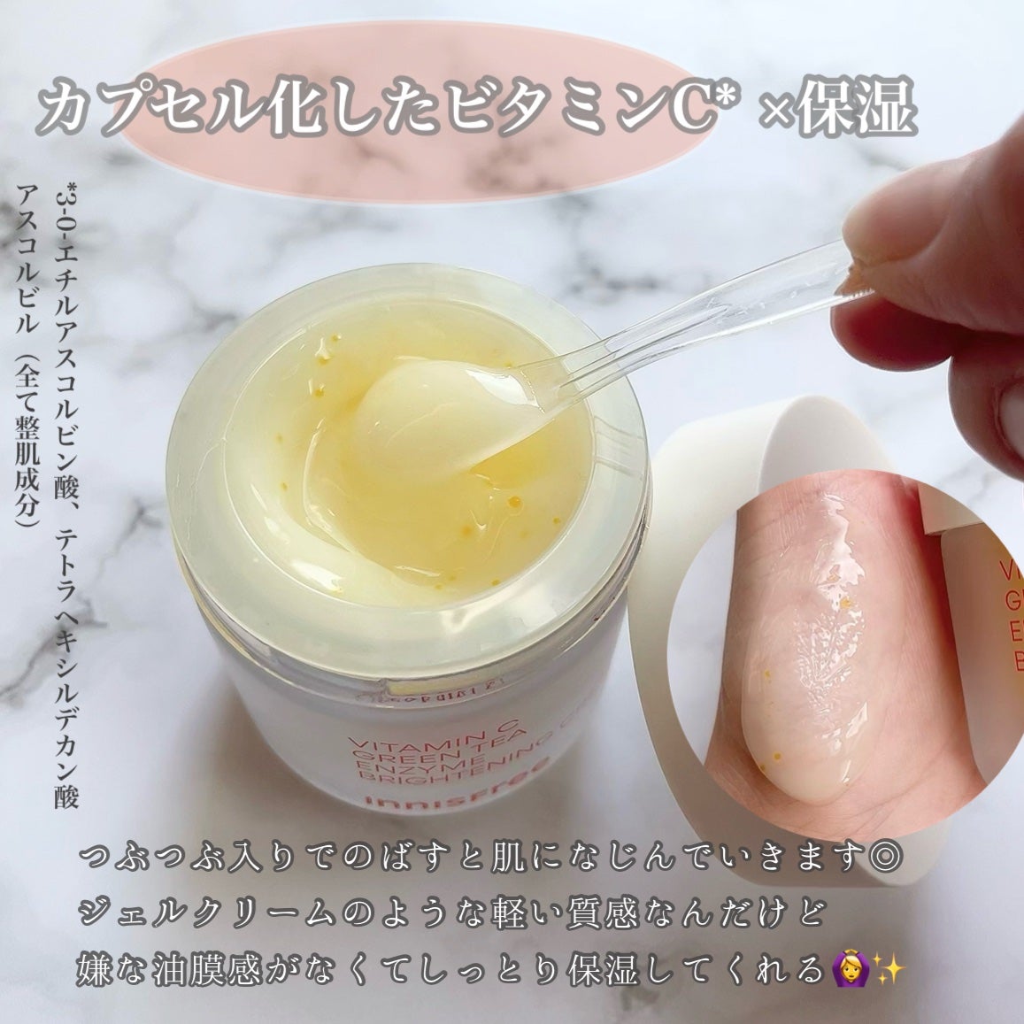 ビタC グリーンティーエンザイム ブライト クリーム/innisfree/フェイスクリームを使ったクチコミ(2枚目)