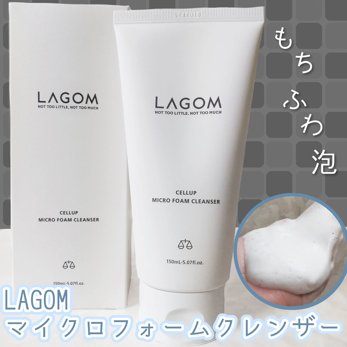 マイクロフォーム クレンザー(夜用洗顔)/LAGOM /クレンジングクリームを使ったクチコミ(1枚目)