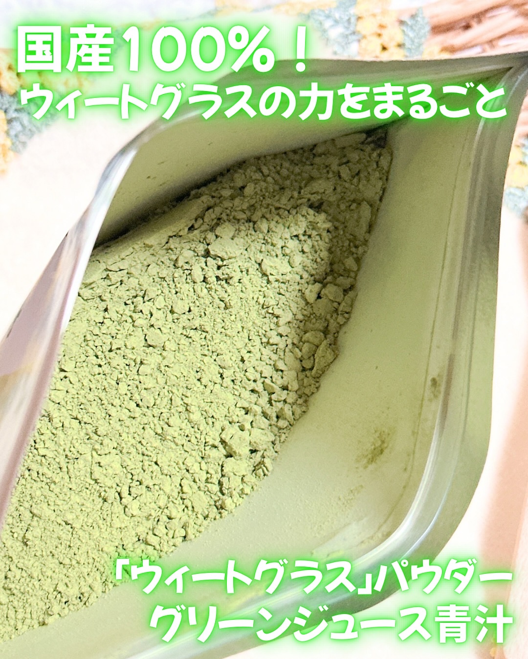 小麦若葉100%青汁/トヨタマ/その他食品を使ったクチコミ（2枚目）