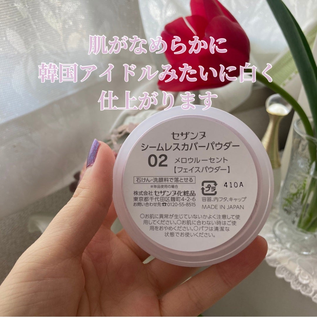 シームレスカバーパウダー/CEZANNE/フェイスパウダーを使ったクチコミ(4枚目)