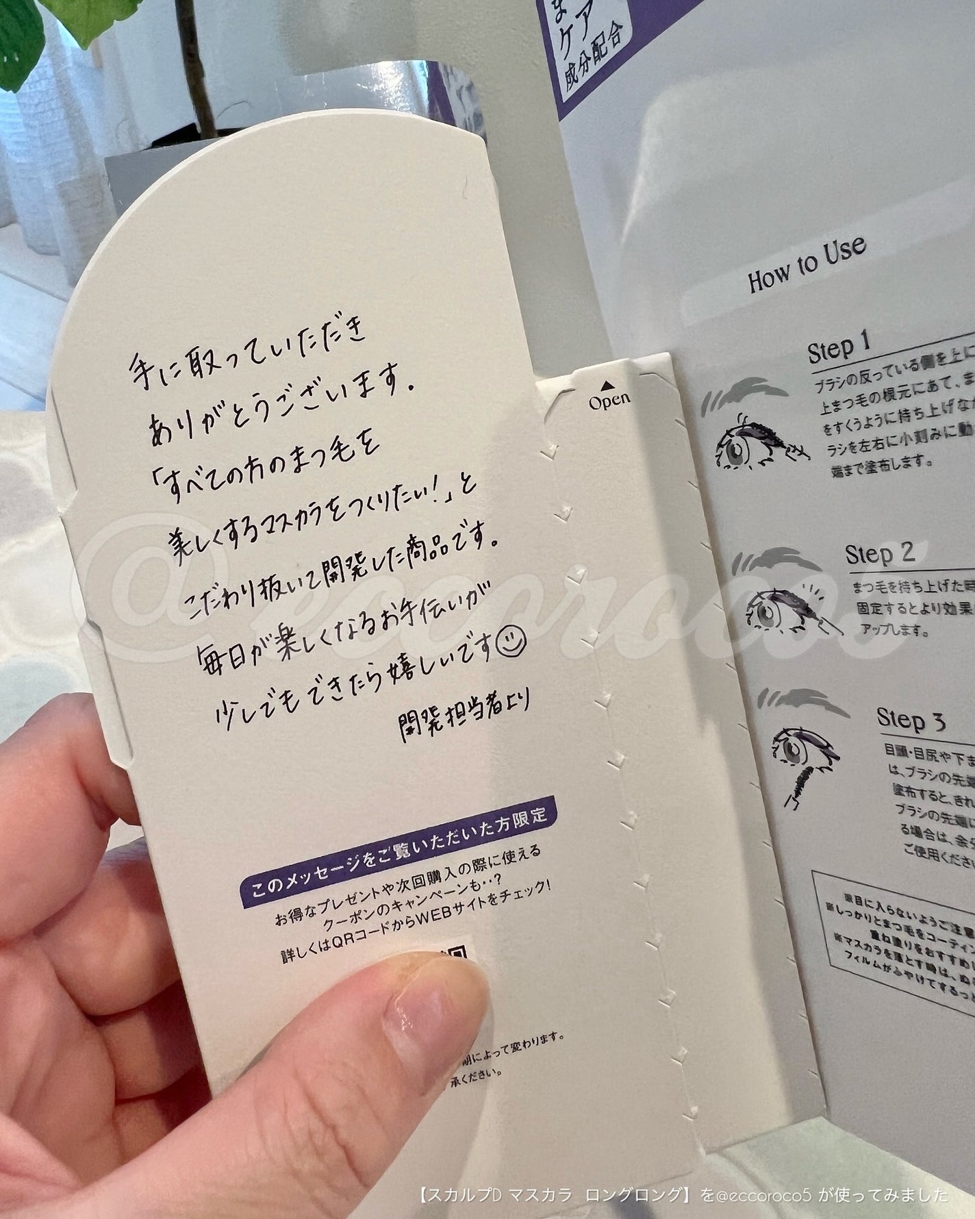 スカルプD マスカラ ロングロング/アンファー(スカルプD)/マスカラを使ったクチコミ(6枚目)