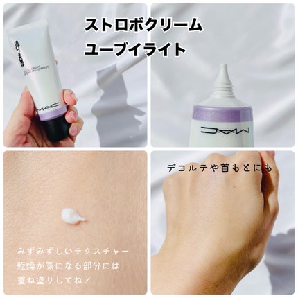 ストロボクリーム/M・A・C/化粧下地を使ったクチコミ(4枚目)