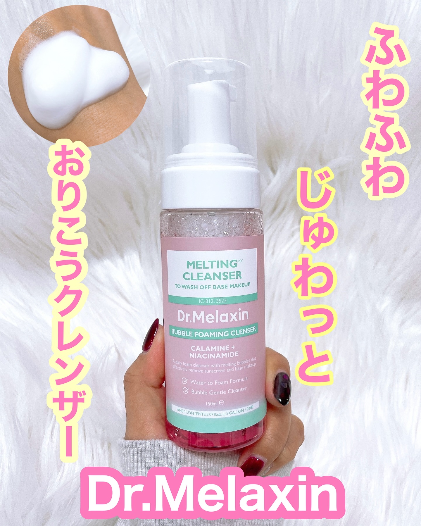 メルティングクレンザー/Dr.Melaxin/クレンジングウォーターを使ったクチコミ（1枚目）