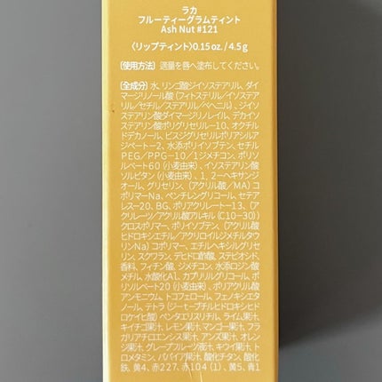 フルーティーグラムティント/Laka/リップティントを使ったクチコミ(5枚目)