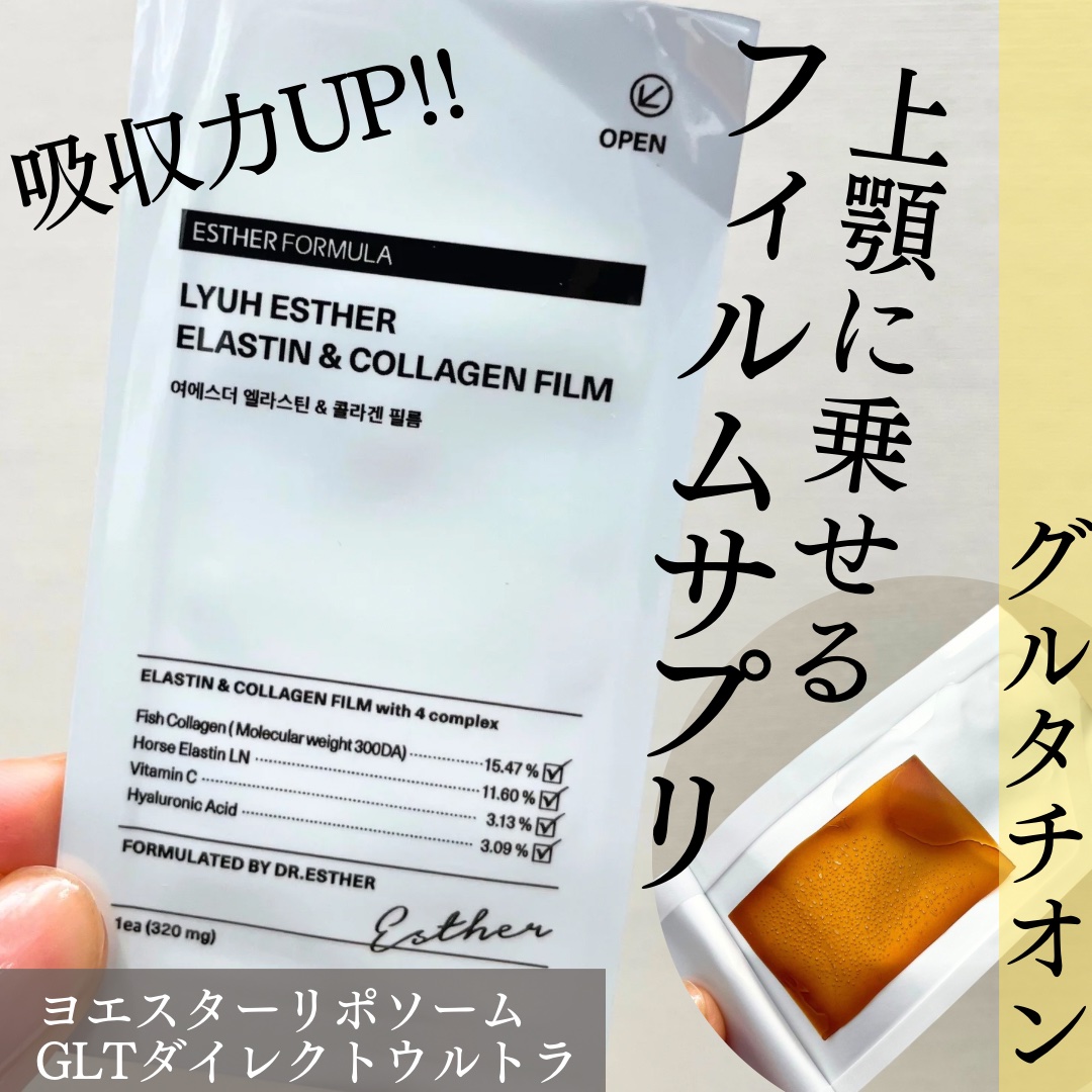 ヨエスターGLTダイレクトウルトラX/ESTHER FORMULA/美容サプリメントを使ったクチコミ（1枚目）