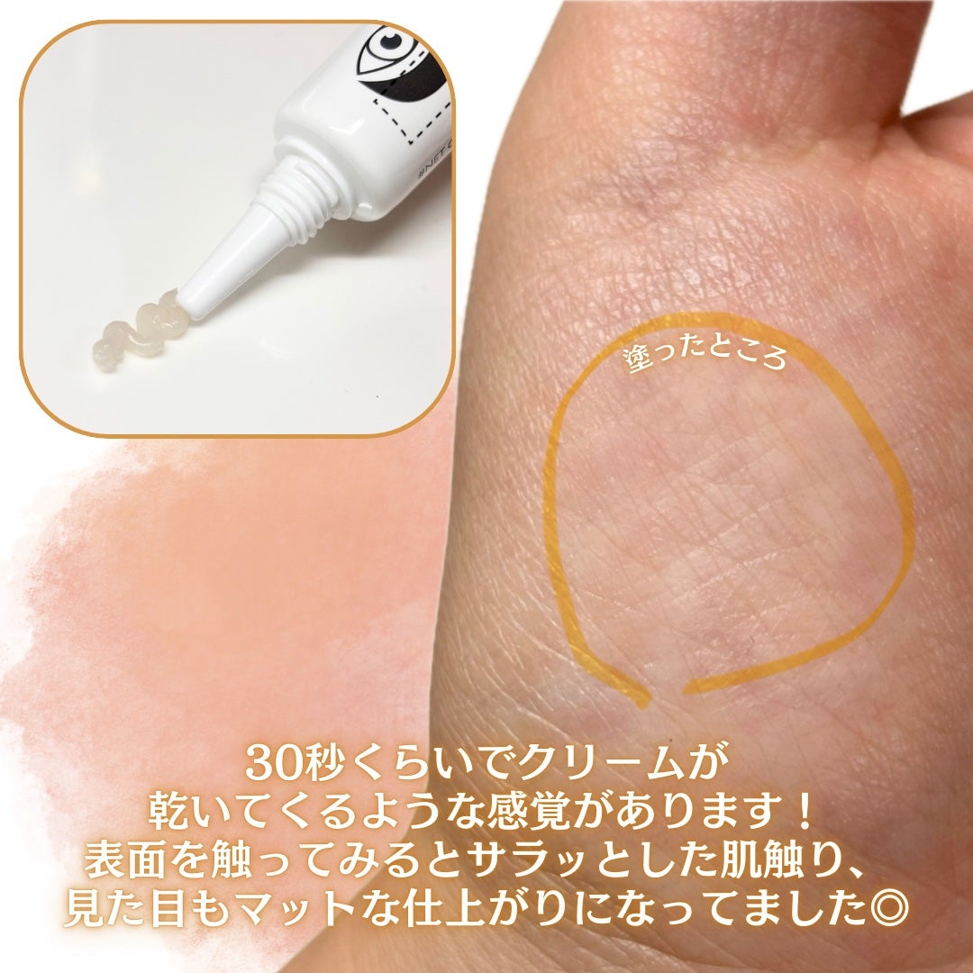 アイファルトアイバッククリーム/Dr.Melaxin/アイケア・アイクリームを使ったクチコミ(5枚目)