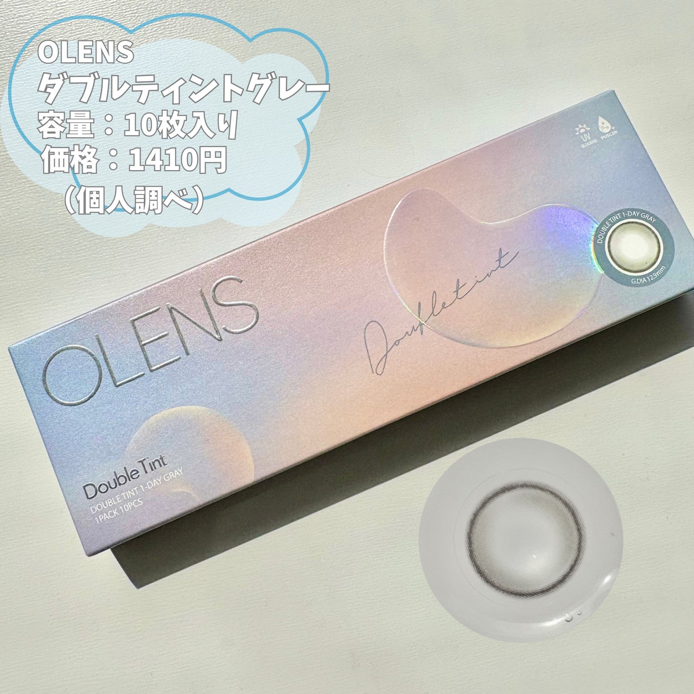 Glowy 1day/OLENS/ワンデー(1DAY)カラコンを使ったクチコミ(2枚目)