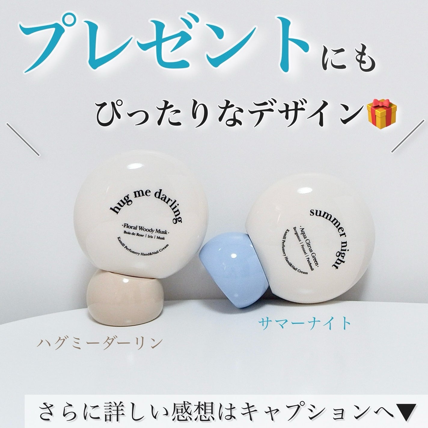 パフューマリー ハンド&ネイルクリーム サマーナイト 50ml/カミール/ハンドクリームを使ったクチコミ(5枚目)