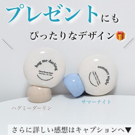 パフューマリー ハンド&ネイルクリーム サマーナイト 50ml/カミール/ハンドクリームを使ったクチコミ(5枚目)