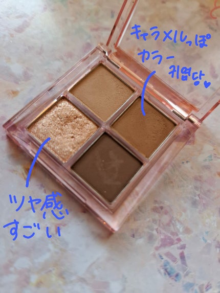 アンドバイロムアンド メロウアイパレット BR01 ソフトブラウン/&nd by rom&nd/アイシャドウパレットの画像