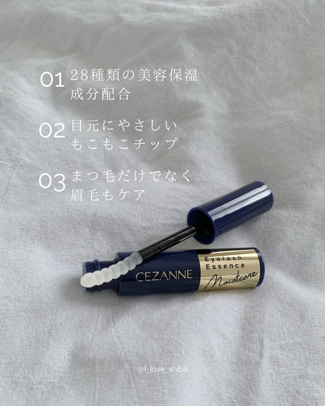 まつげ美容液リッチプラス/CEZANNE/まつげ美容液を使ったクチコミ(2枚目)