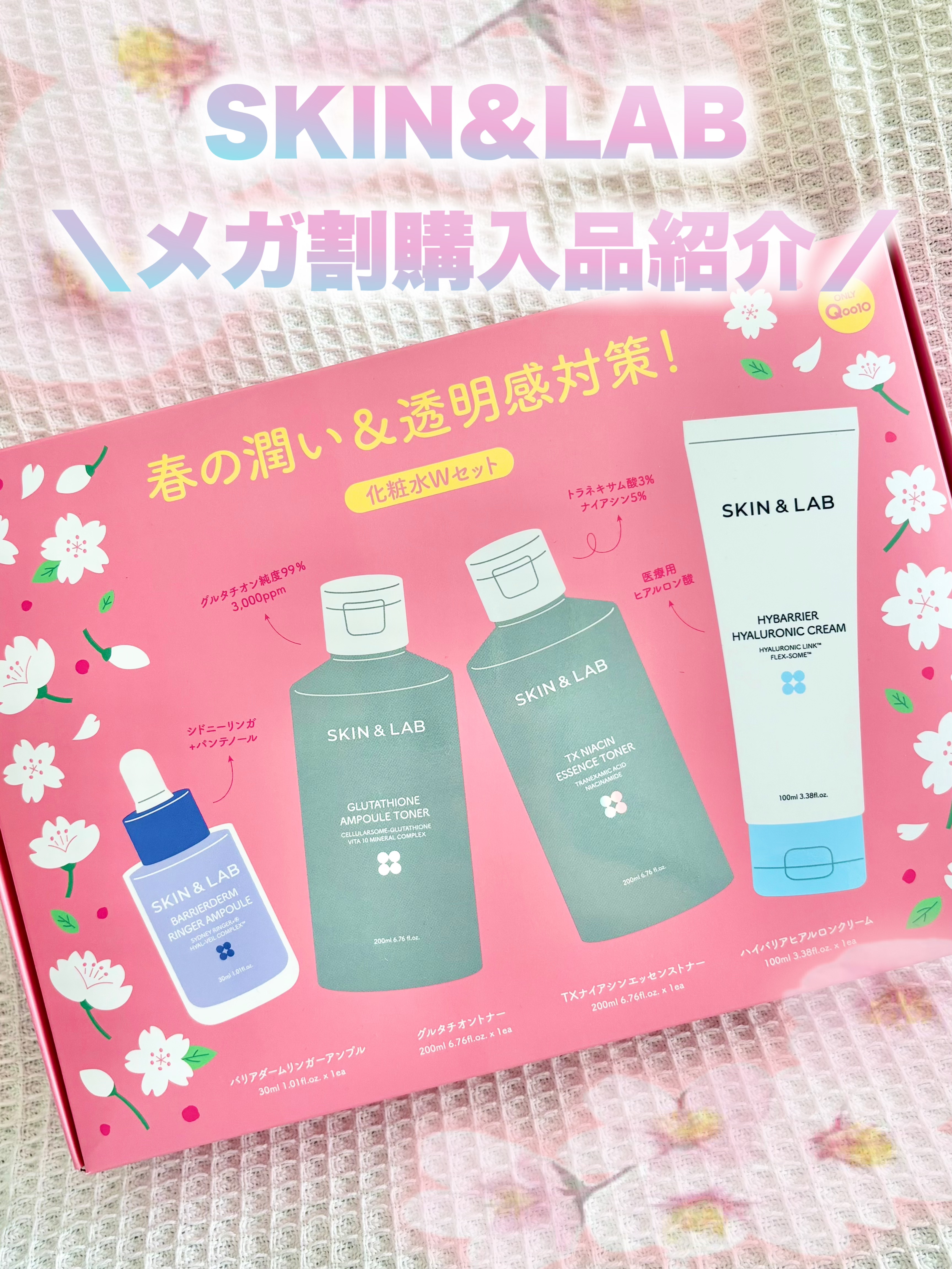 ハイバリアヒアルロニッククリーム/SKIN&LAB/フェイスクリームを使ったクチコミ（1枚目）