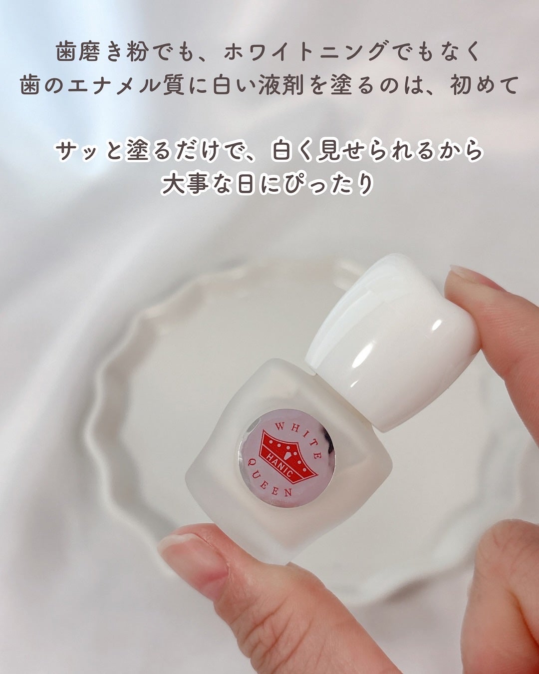 ホワイトクイーン/ハニック・ホワイトラボ/その他オーラルケアを使ったクチコミ(2枚目)