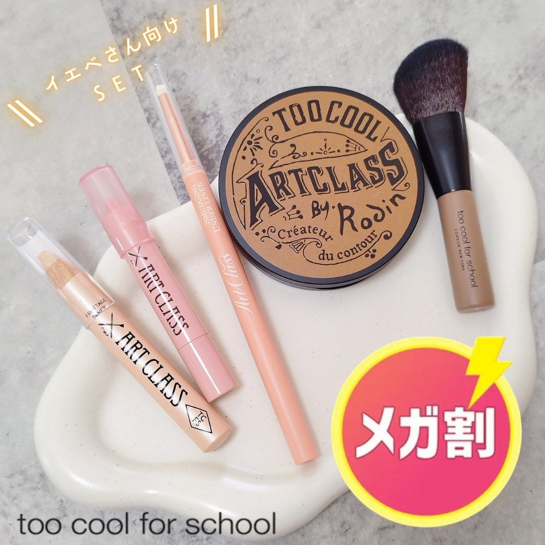 アートクラスバイロダン シェーディング/too cool for school/シェーディングを使ったクチコミ(1枚目)