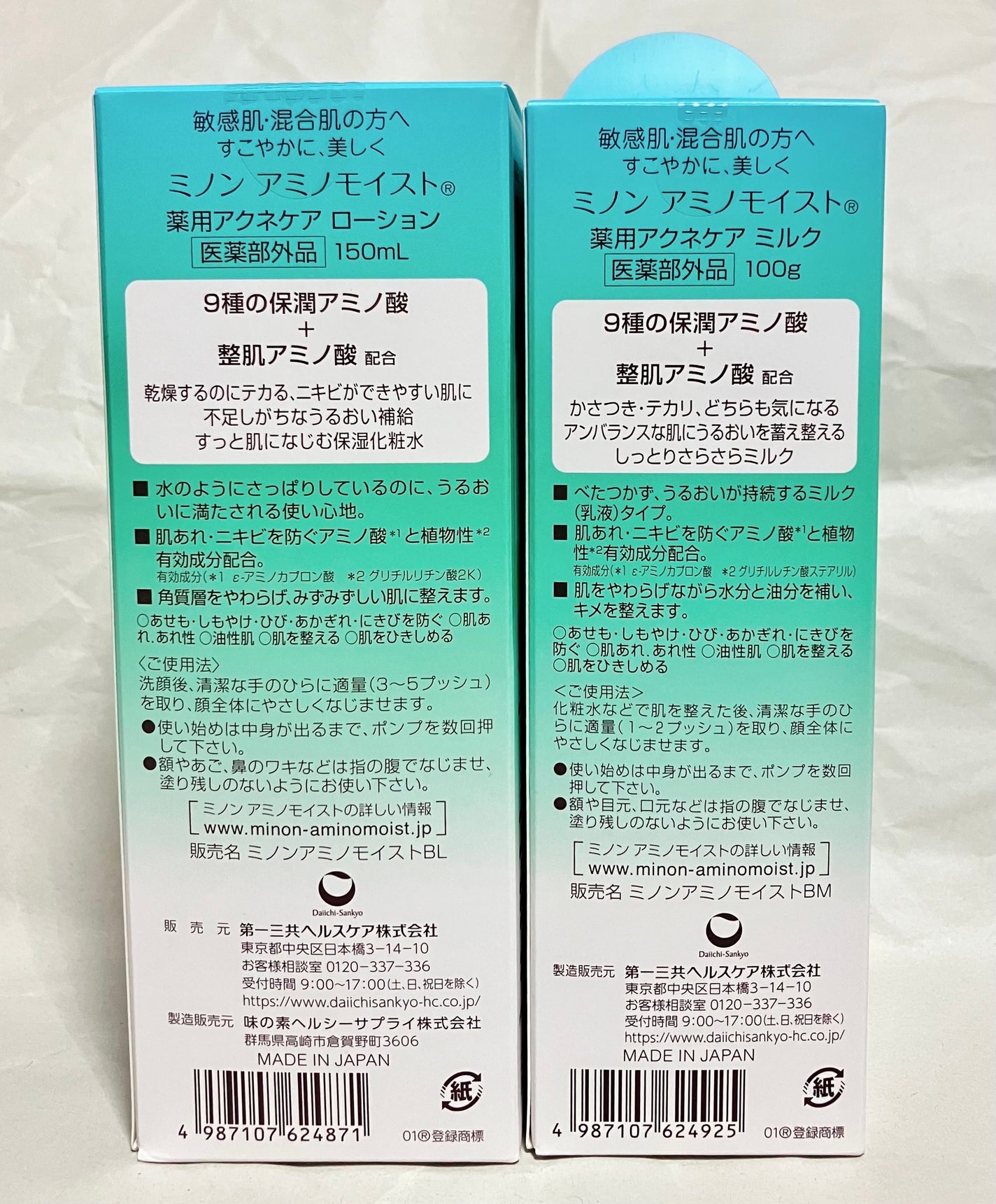 ミノン アミノモイスト 薬用アクネケア ローション/ミノン/化粧水を使ったクチコミ(6枚目)