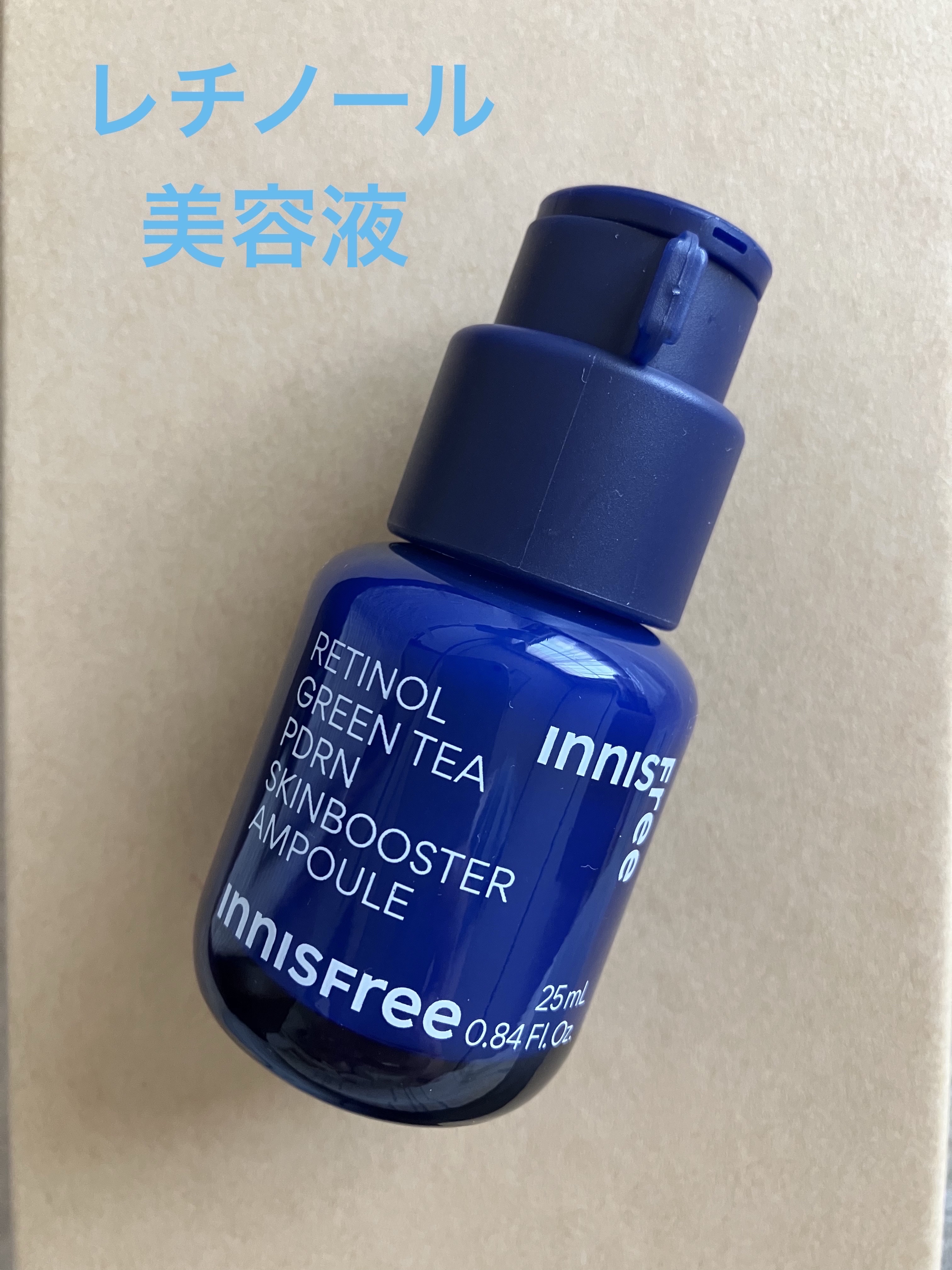 レチノール PDRN アドバンスド セラム/innisfree/美容液を使ったクチコミ（1枚目）