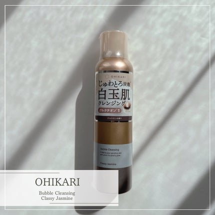 バブルクレンジング クラッシージャスミン/OHIKARI/クレンジングクリームを使ったクチコミ(1枚目)