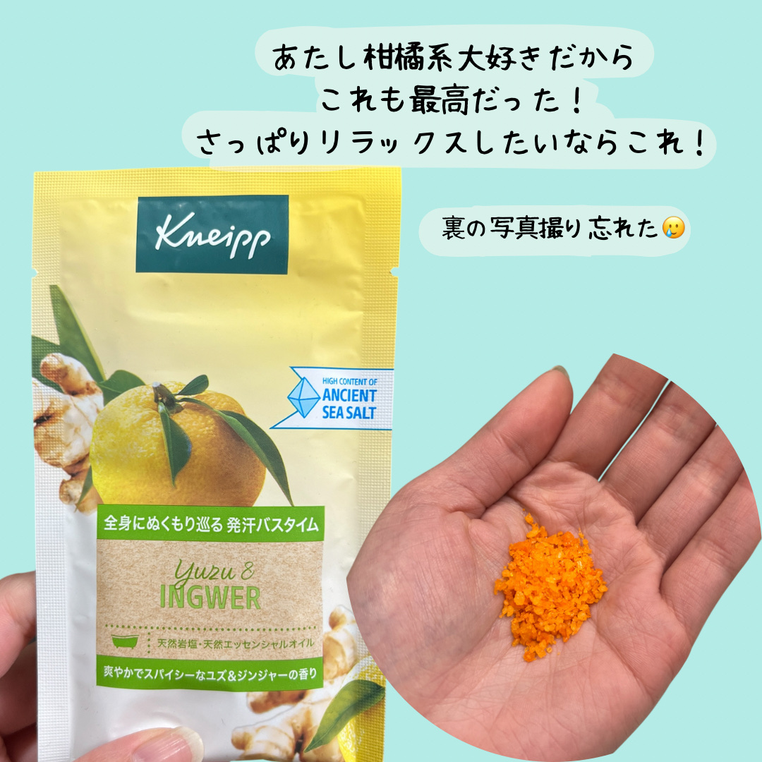 クナイプ バスソルト ネロリの香り/クナイプ/無機塩系入浴剤を使ったクチコミ（3枚目）
