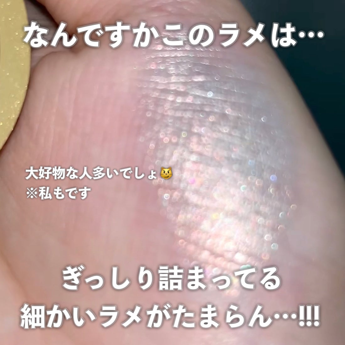 Golden Snitch Highlighter/SHEGLAM/パウダーハイライトを使ったクチコミ(4枚目)