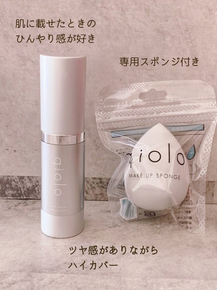 スキンセラムファンデーション/qiolo/リキッドファンデーションを使ったクチコミ(2枚目)