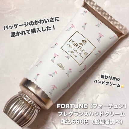 フレグランス ハンドクリーム/フォーチュン/ハンドクリームを使ったクチコミ(2枚目)
