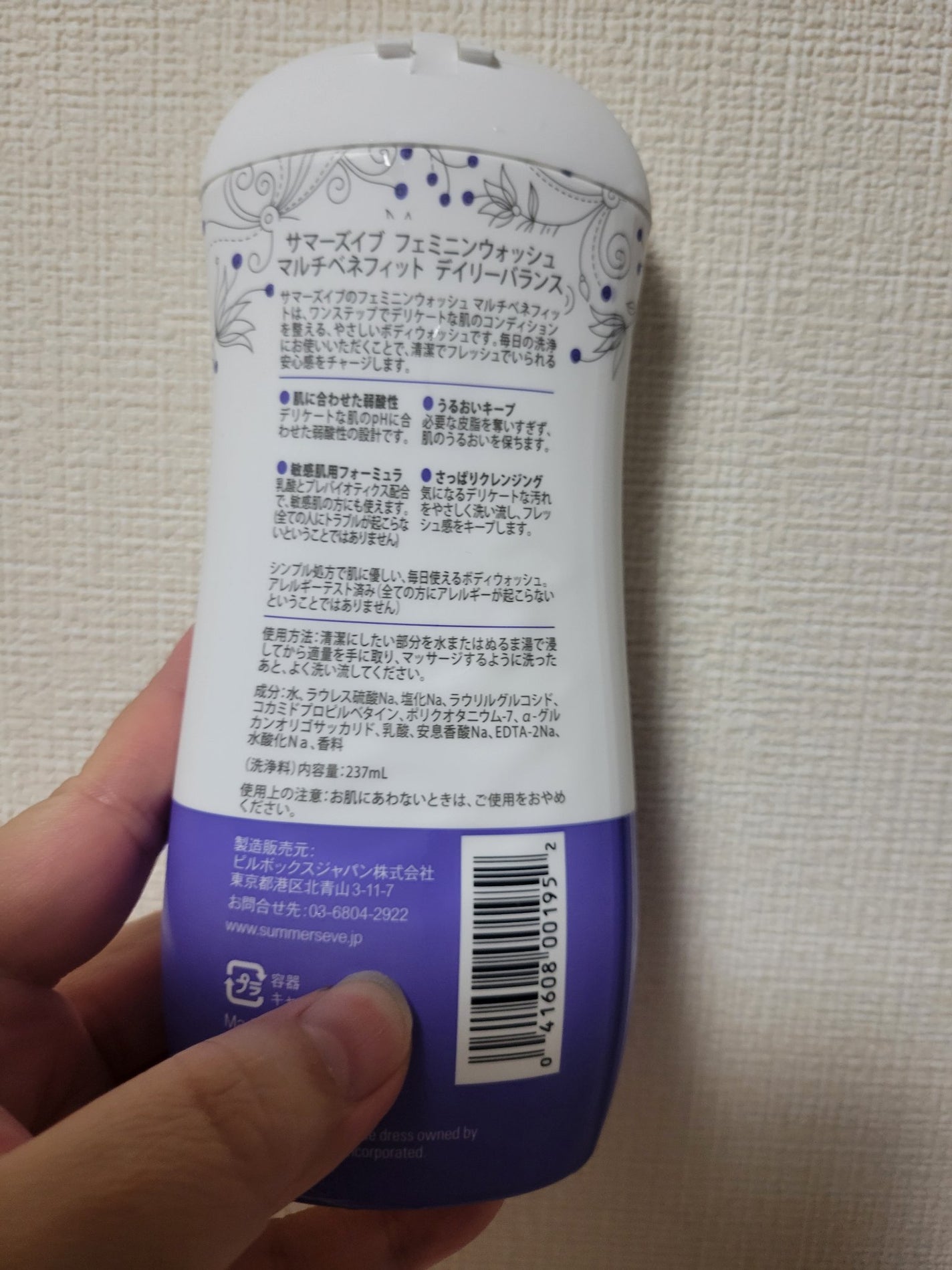 フェミニンウォッシュ マルチベネフィット デイリーバランス/Summer's Eve(サマーズイブ)/デリケートゾーンケアを使ったクチコミ(2枚目)