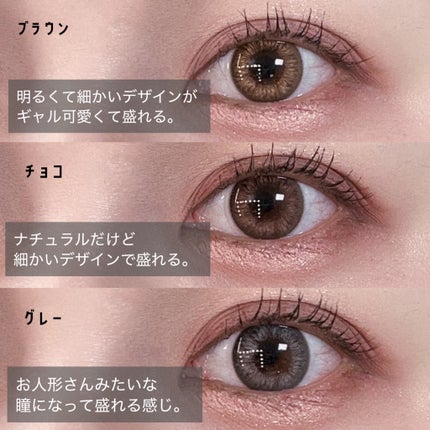 ラッキービッキー /MIMIC LENS/ワンデー(1DAY)カラコンを使ったクチコミ(3枚目)