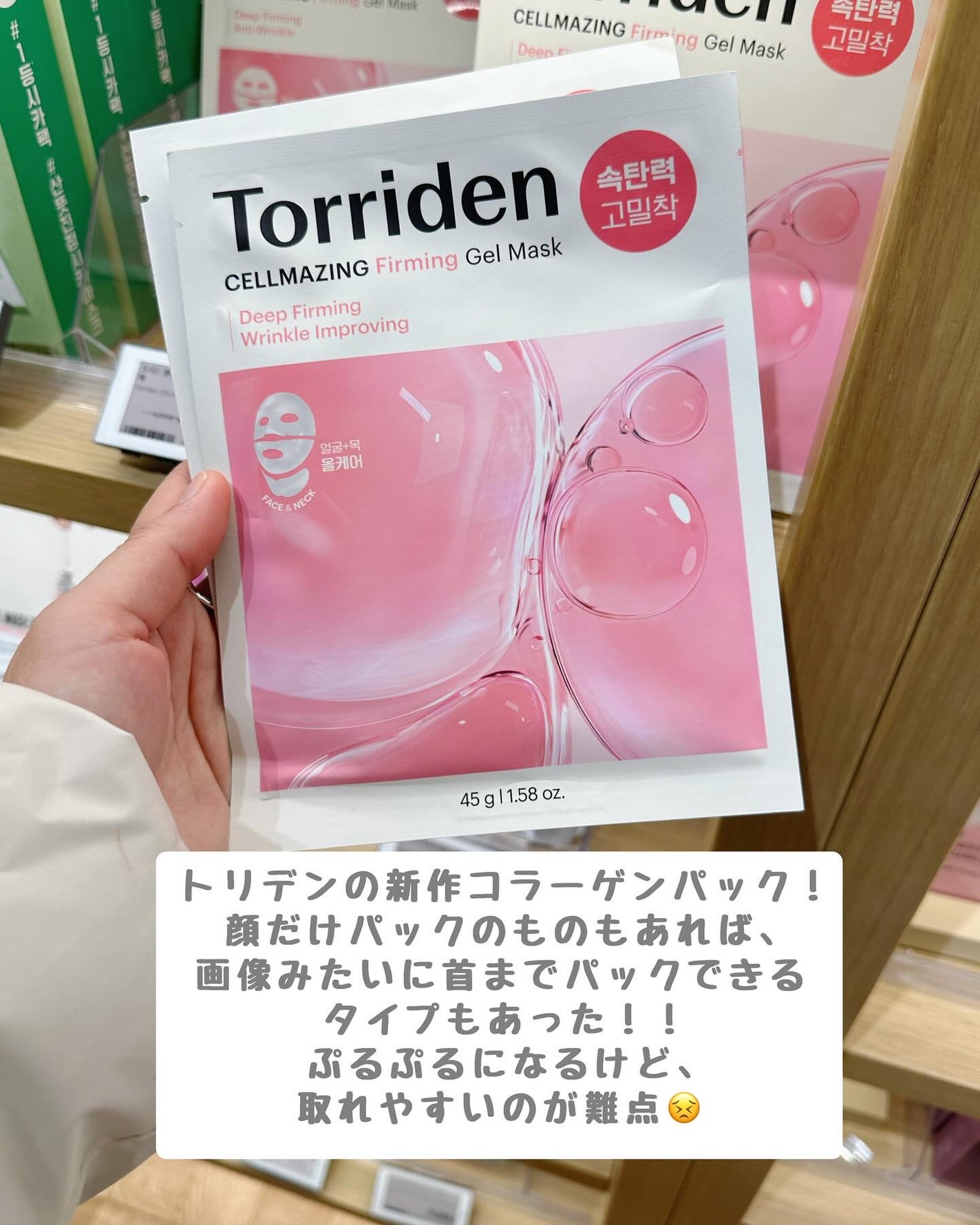 トリデン ダイブインマスクパック/Torriden/シートマスク・パックを使ったクチコミ(4枚目)