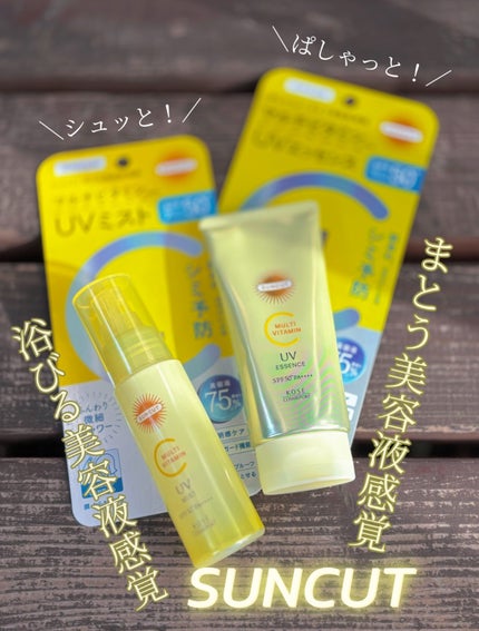 サンカットR マルチビタミンUV エッセンス/サンカット®/日焼け止めクリームを使ったクチコミ(1枚目)