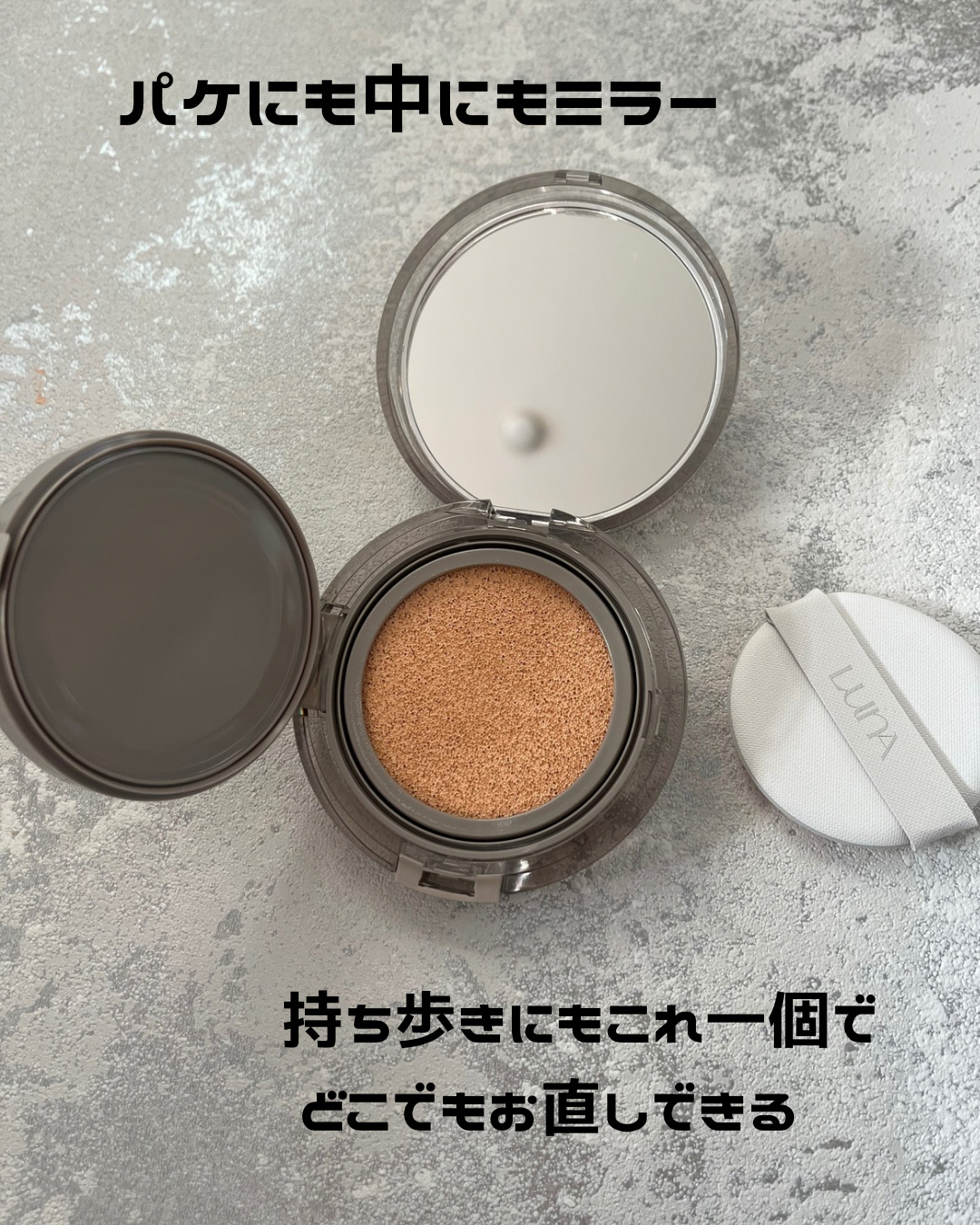 ブラーカバークッション/LUNA/クッションファンデーションを使ったクチコミ（2枚目）