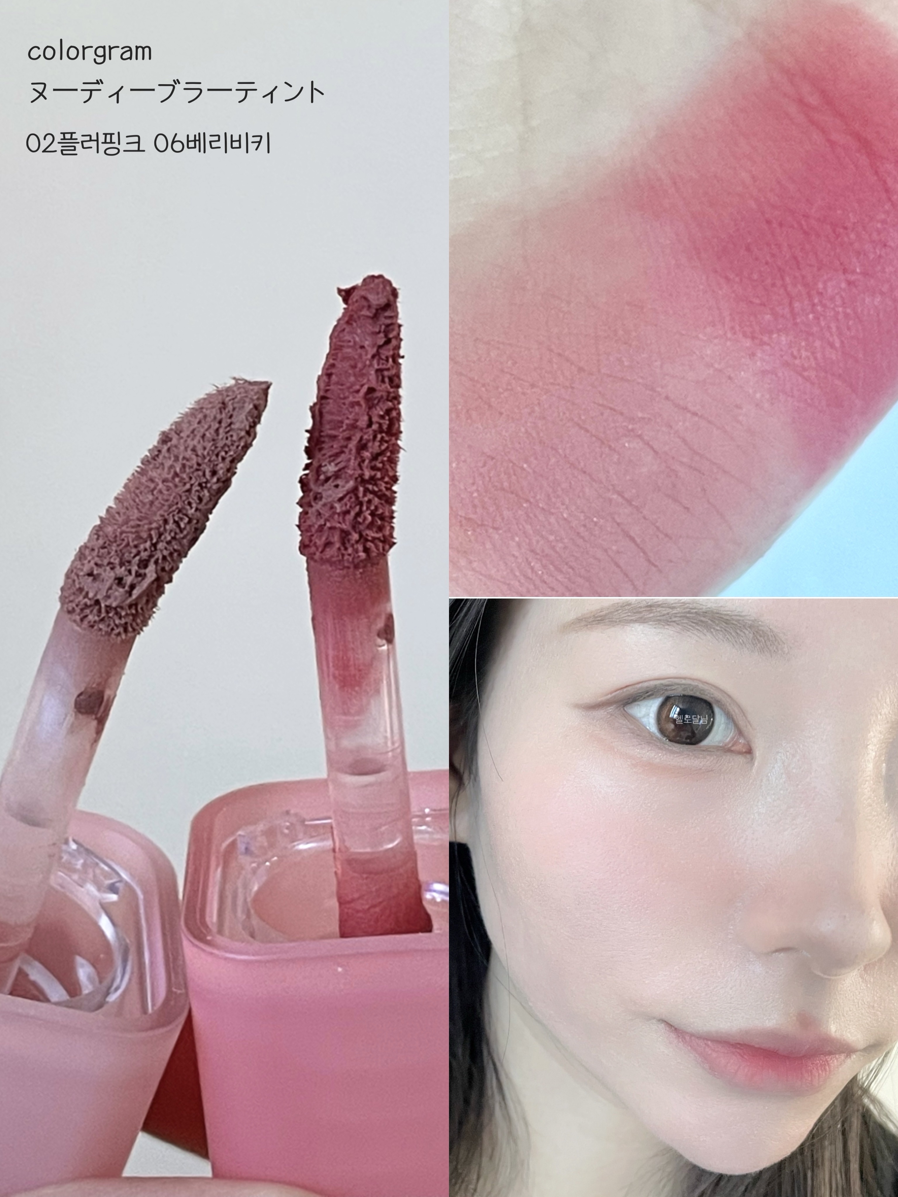 カラーグラム ヌーディーブラーティント/Colorgram/リップティントを使ったクチコミ（1枚目）